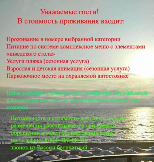 Hotel Cheluskintsev Gagra Ngoại thất bức ảnh