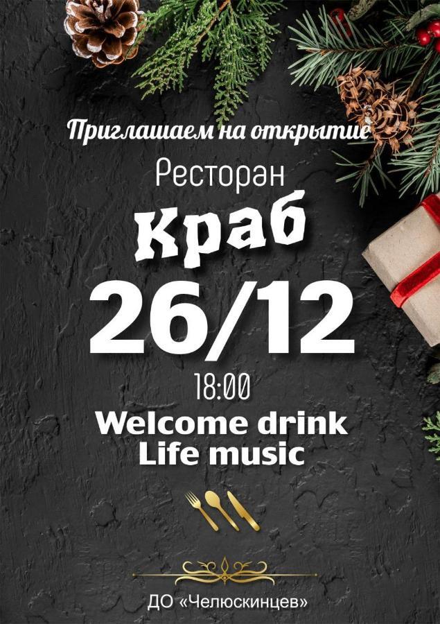 Hotel Cheluskintsev Gagra Ngoại thất bức ảnh